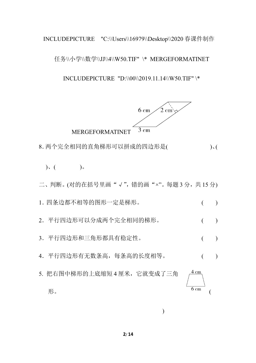 周测培优卷6资料预览第 2 页