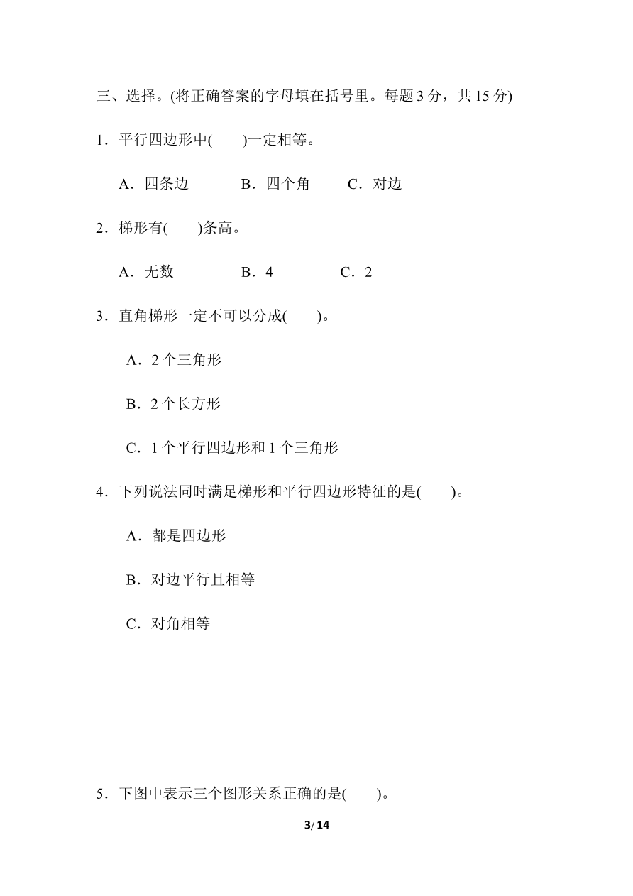 周测培优卷6资料预览第 3 页