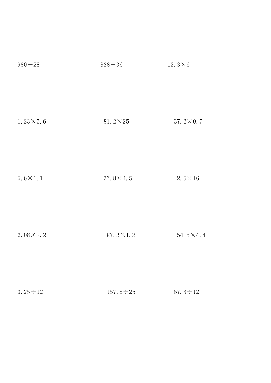 人教版四年级上册专项练习:竖式计算题2资料预览第 2 页