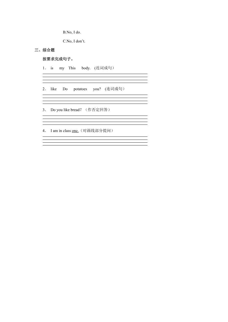 人教新起点三年级上册Unit3 习题 第1课时资料预览第 2 页