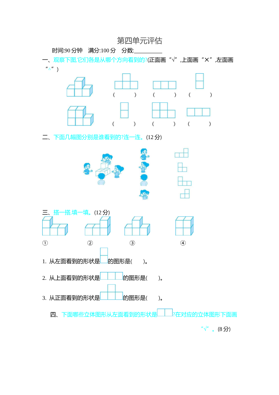 新北师大版小学四年级下册数学第四单元精品试题带参考答案资料预览第 1 页