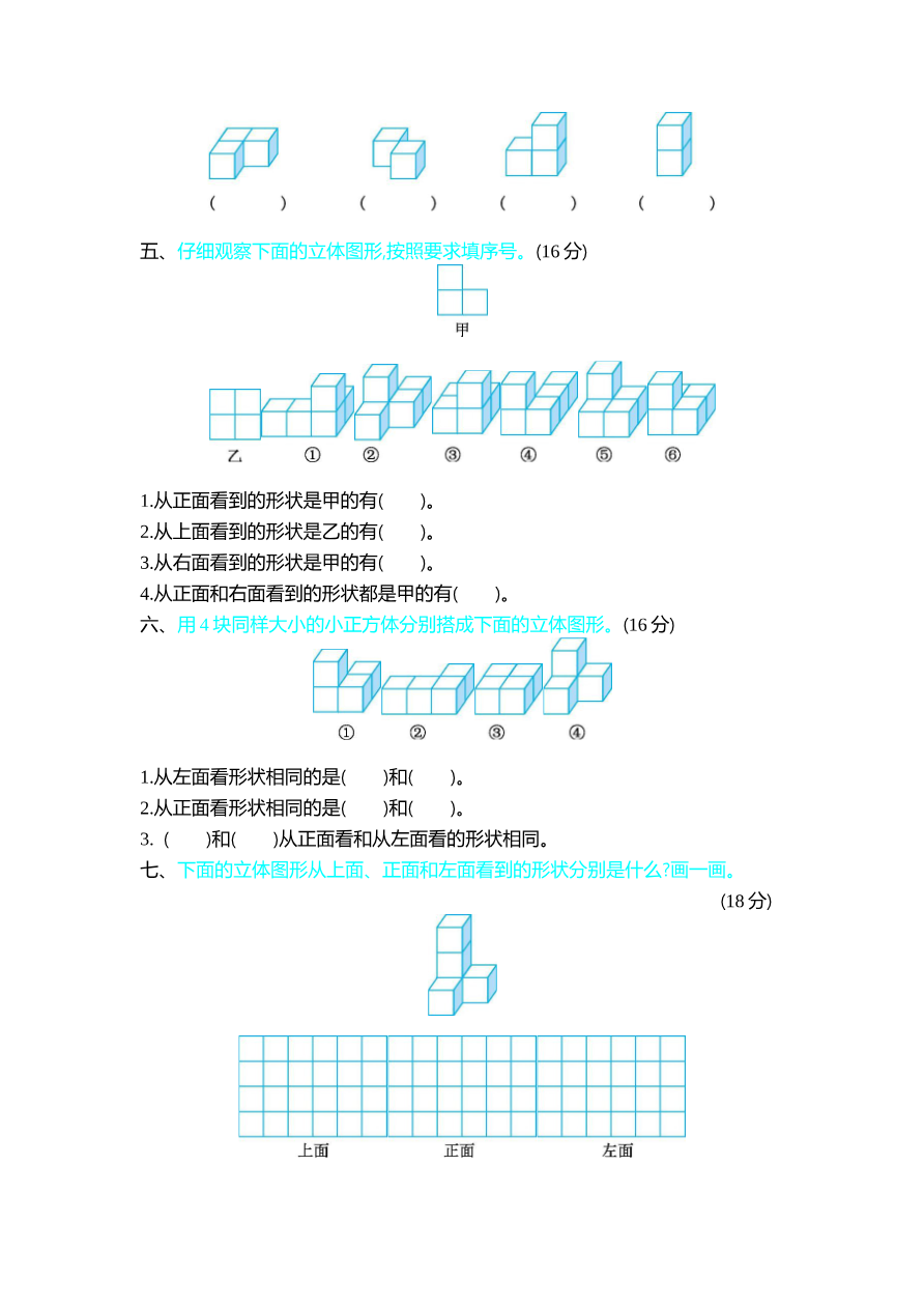 新北师大版小学四年级下册数学第四单元精品试题带参考答案资料预览第 2 页