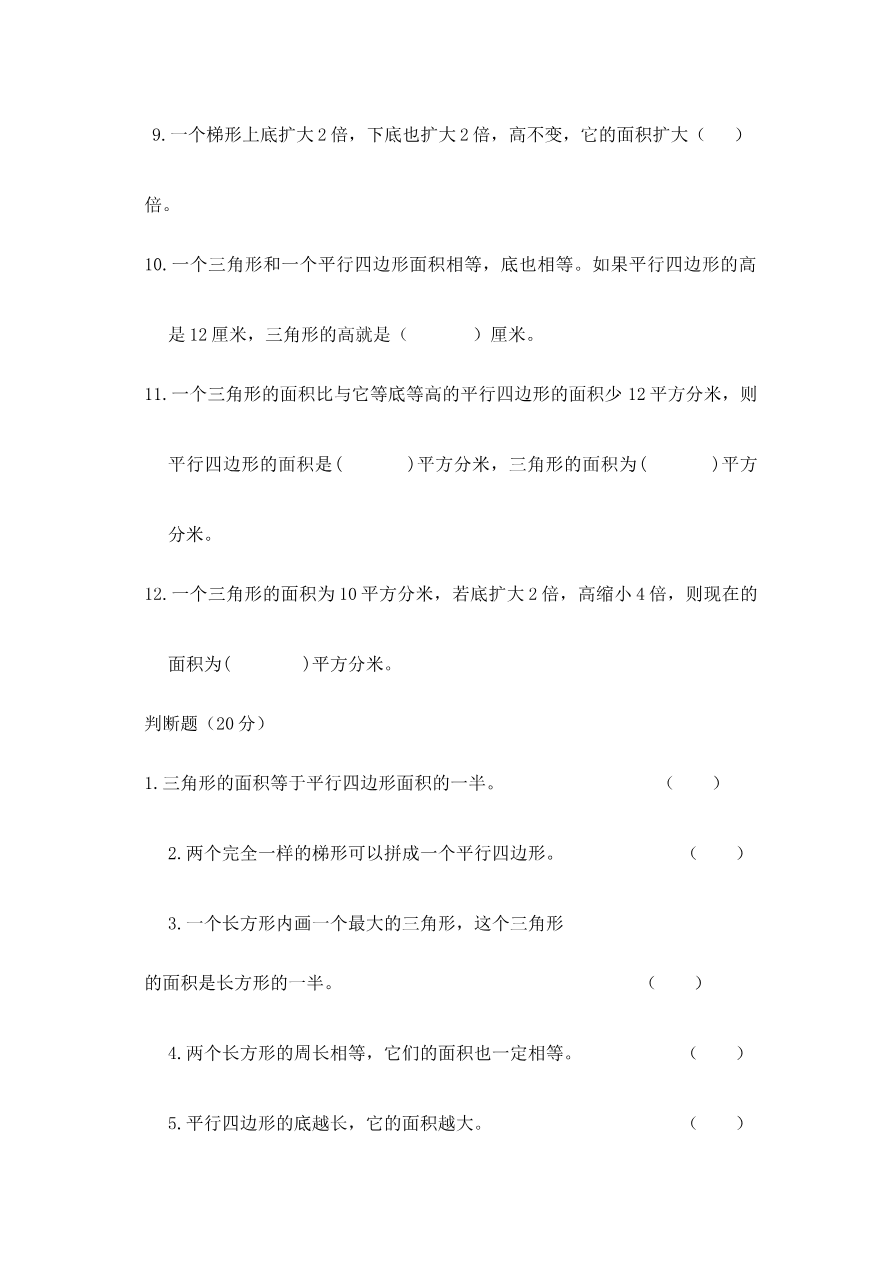 第五单元测试卷（二）资料预览第 2 页
