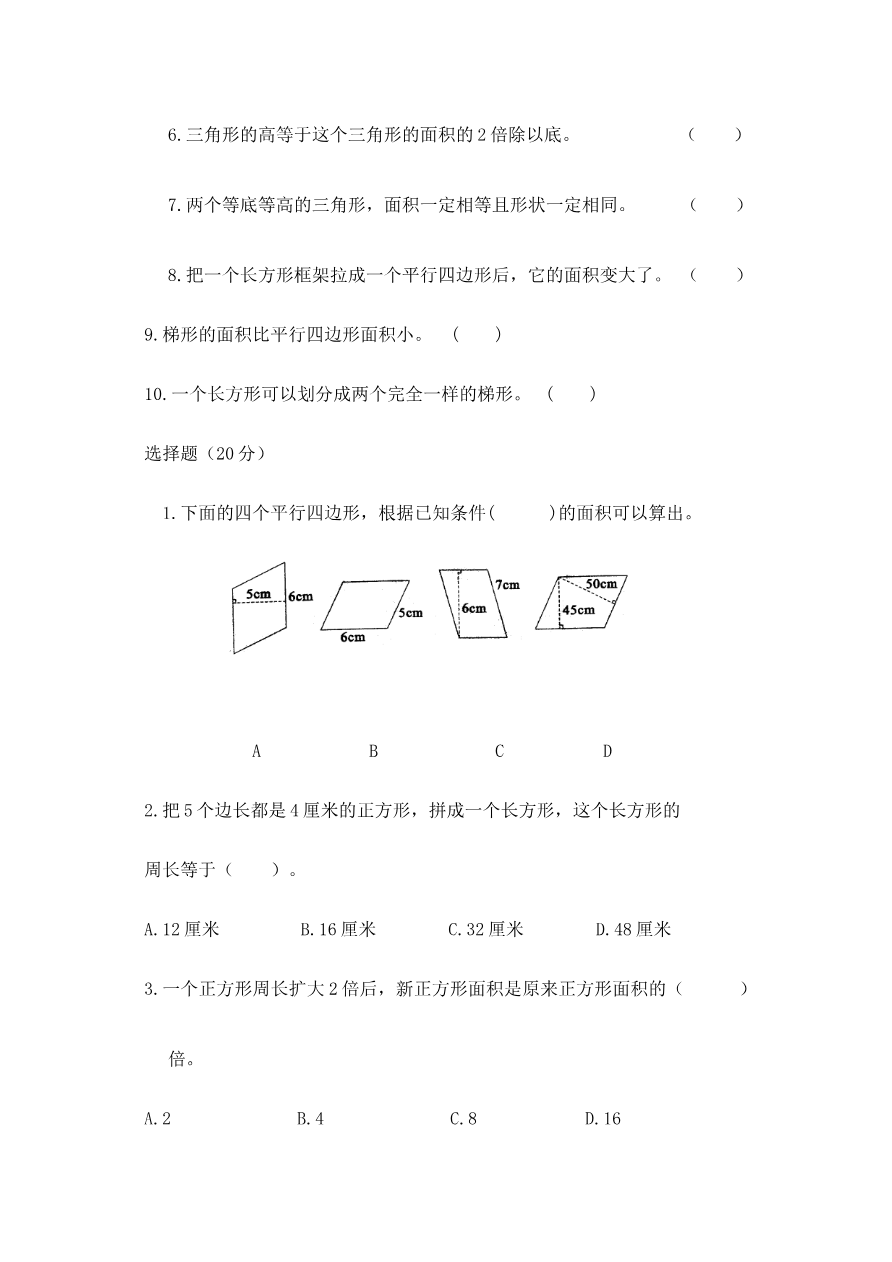 第五单元测试卷（二）资料预览第 3 页