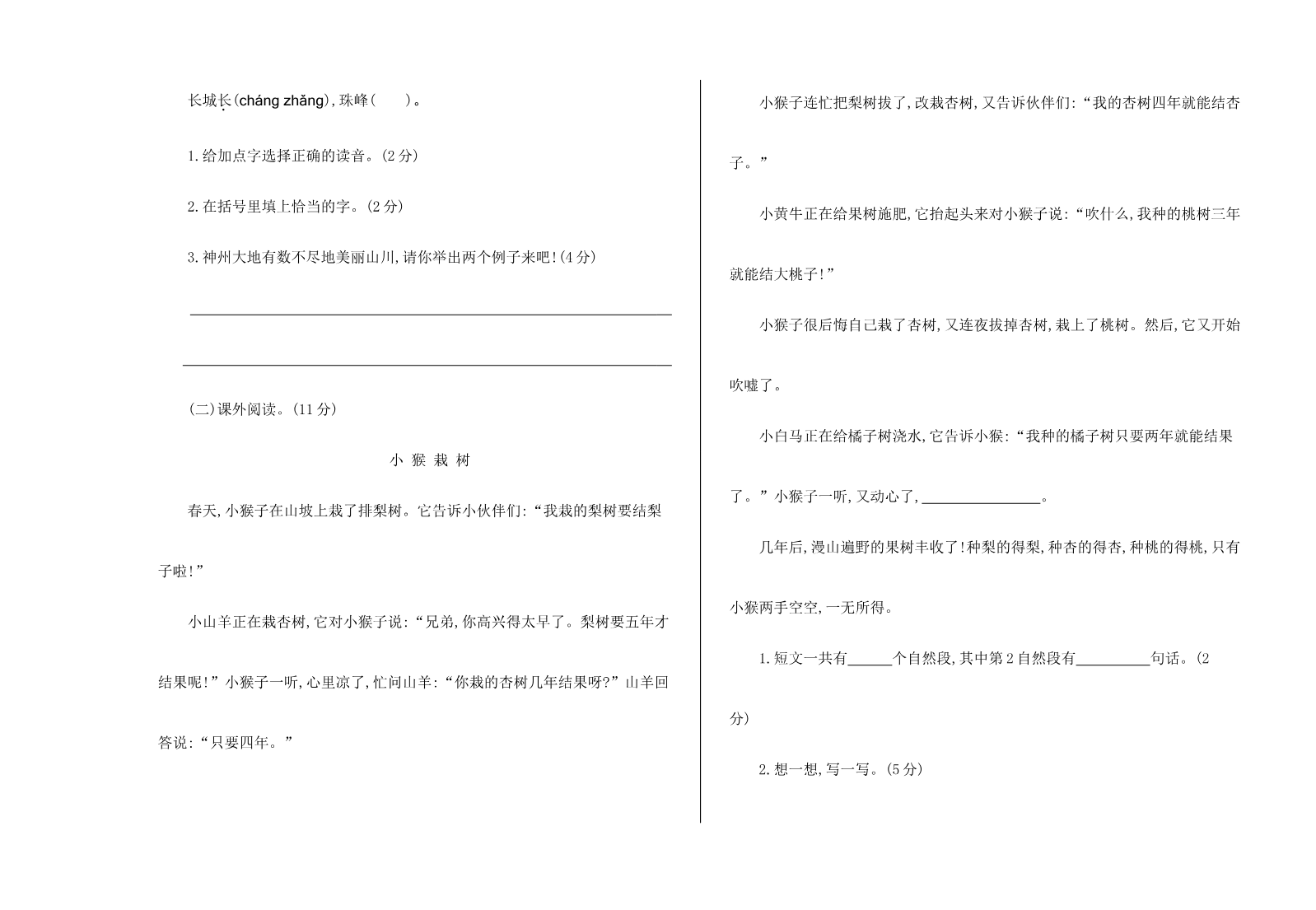 期中考试卷和答案资料预览第 3 页