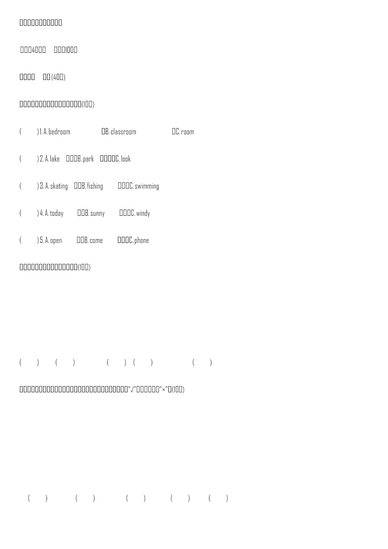 外研版(三起)三年级下册期末测试试卷3及答案资料预览第 1 页
