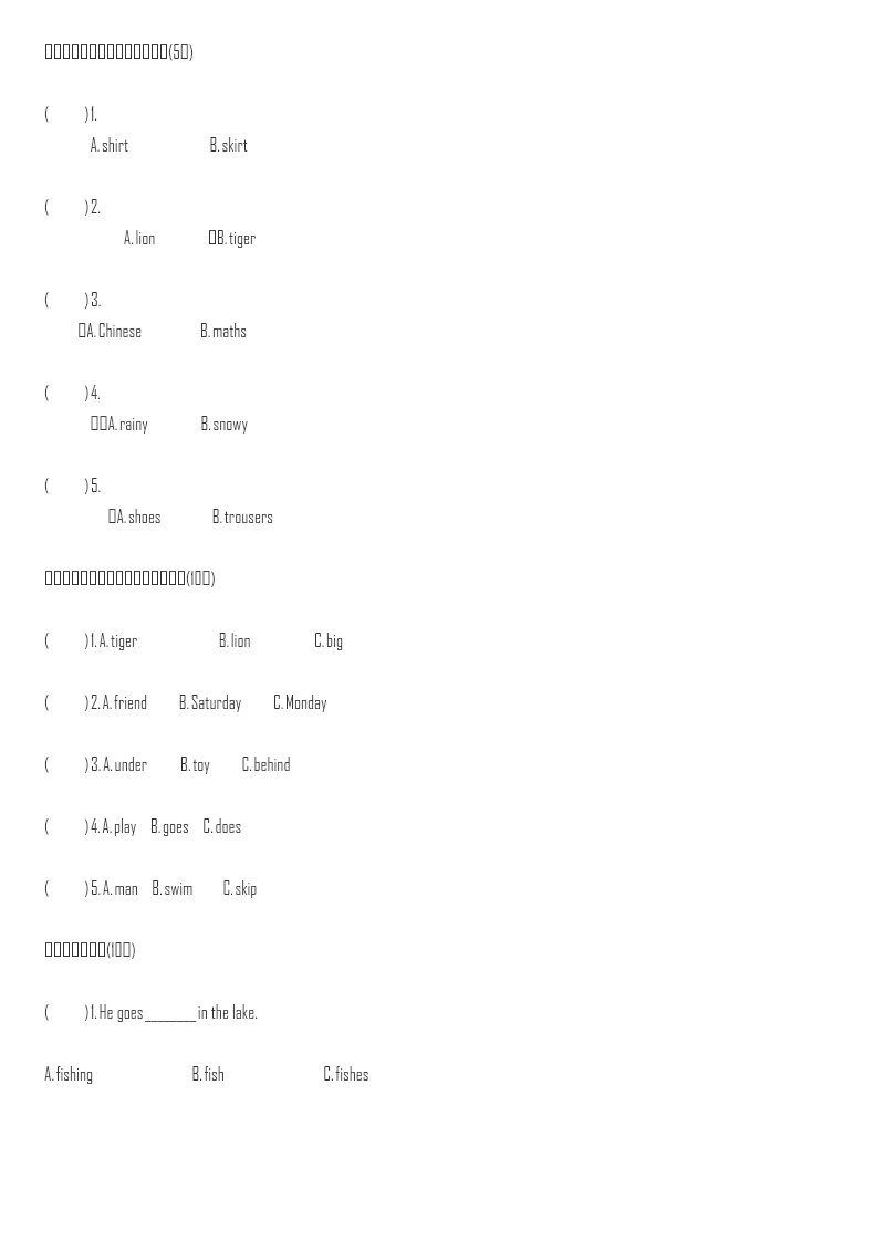 外研版(三起)三年级下册期末测试试卷3及答案资料预览第 3 页