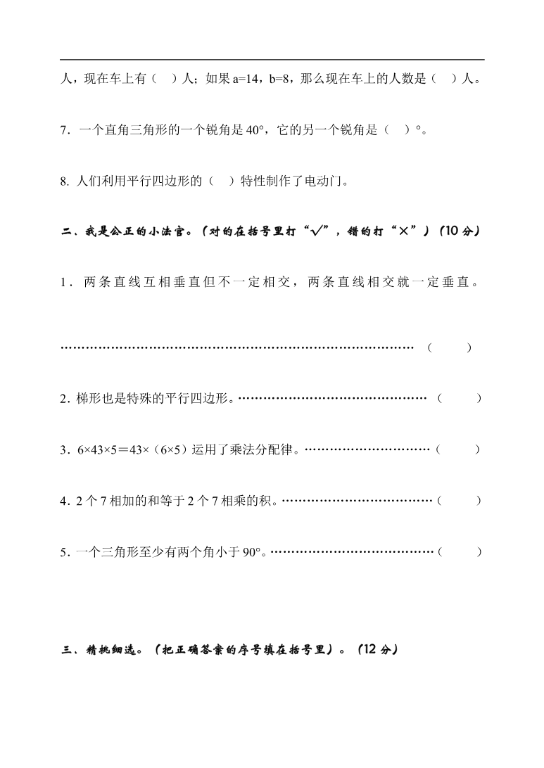 期中测试卷A资料预览第 2 页
