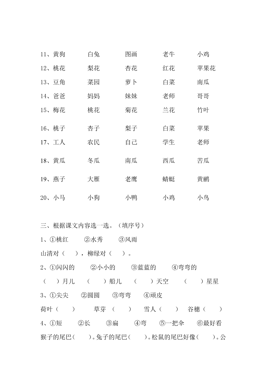 期末复习题2资料预览第 2 页