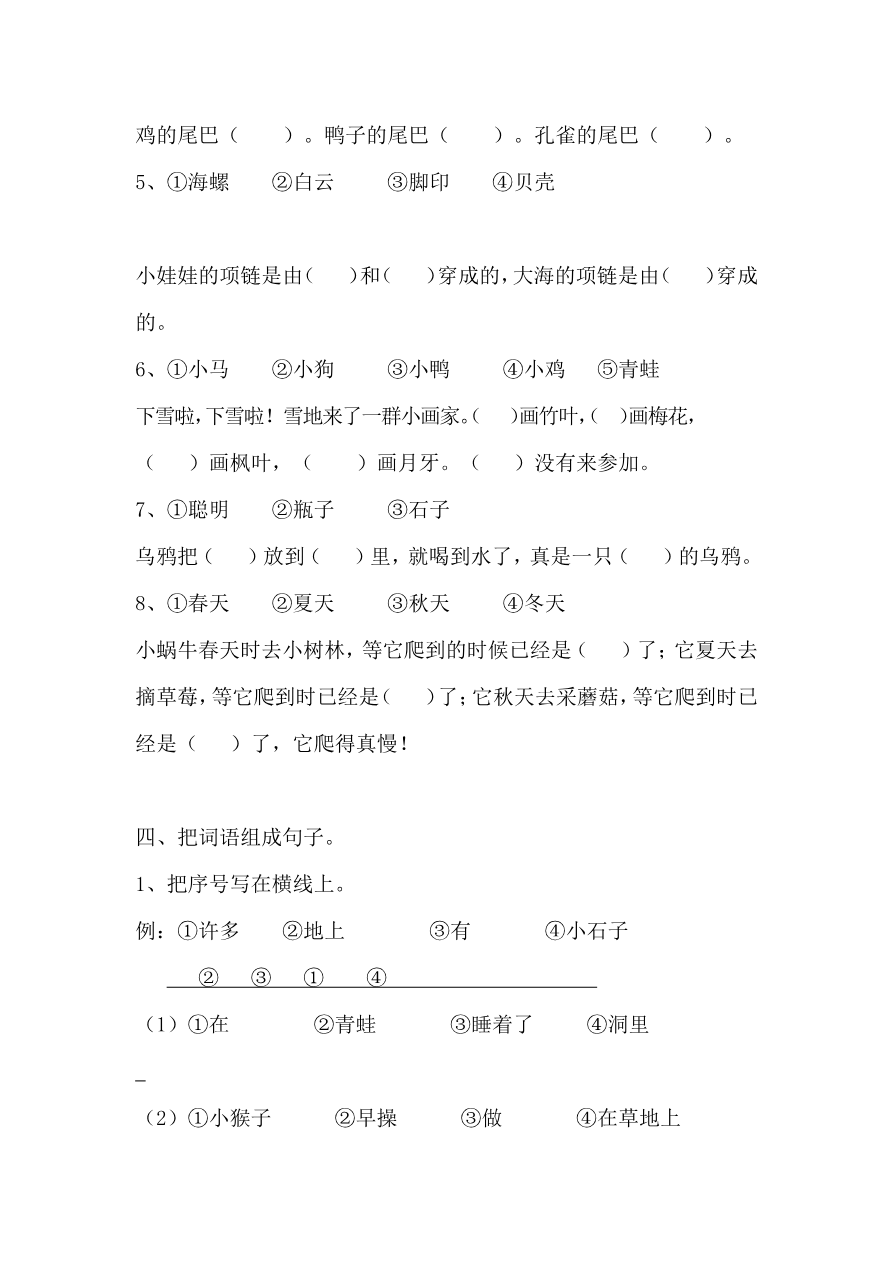 期末复习题2资料预览第 3 页