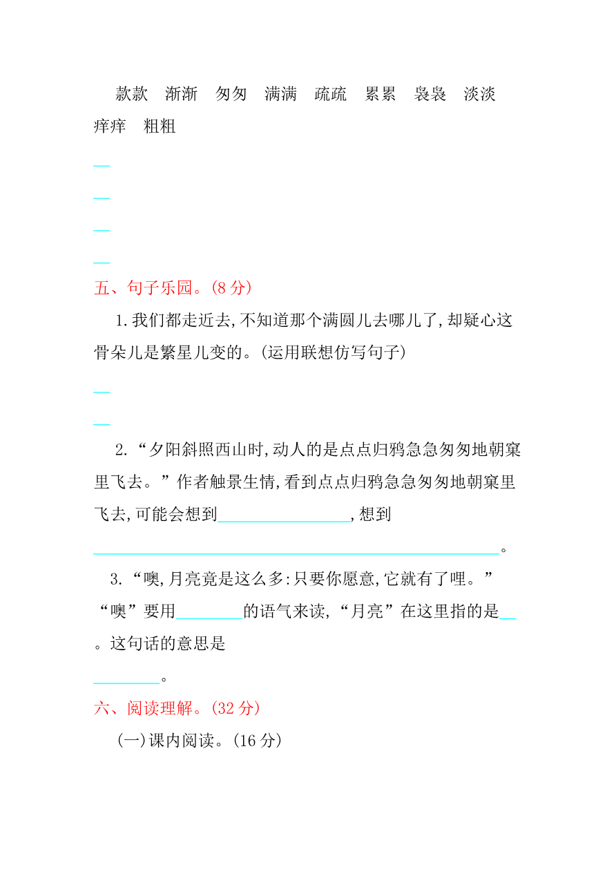 第七单元 达标检测卷(5)资料预览第 2 页