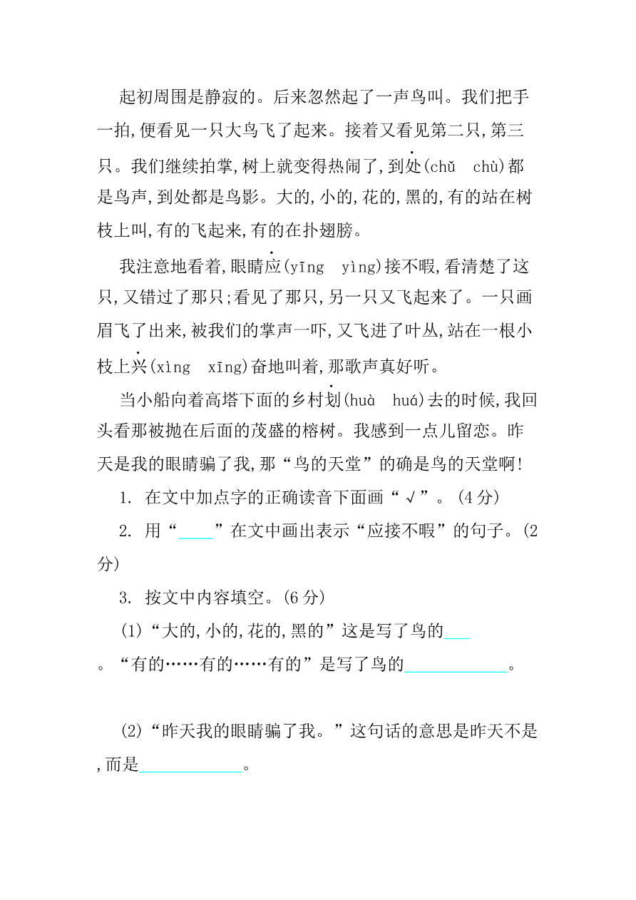 第七单元 达标检测卷(5)资料预览第 3 页