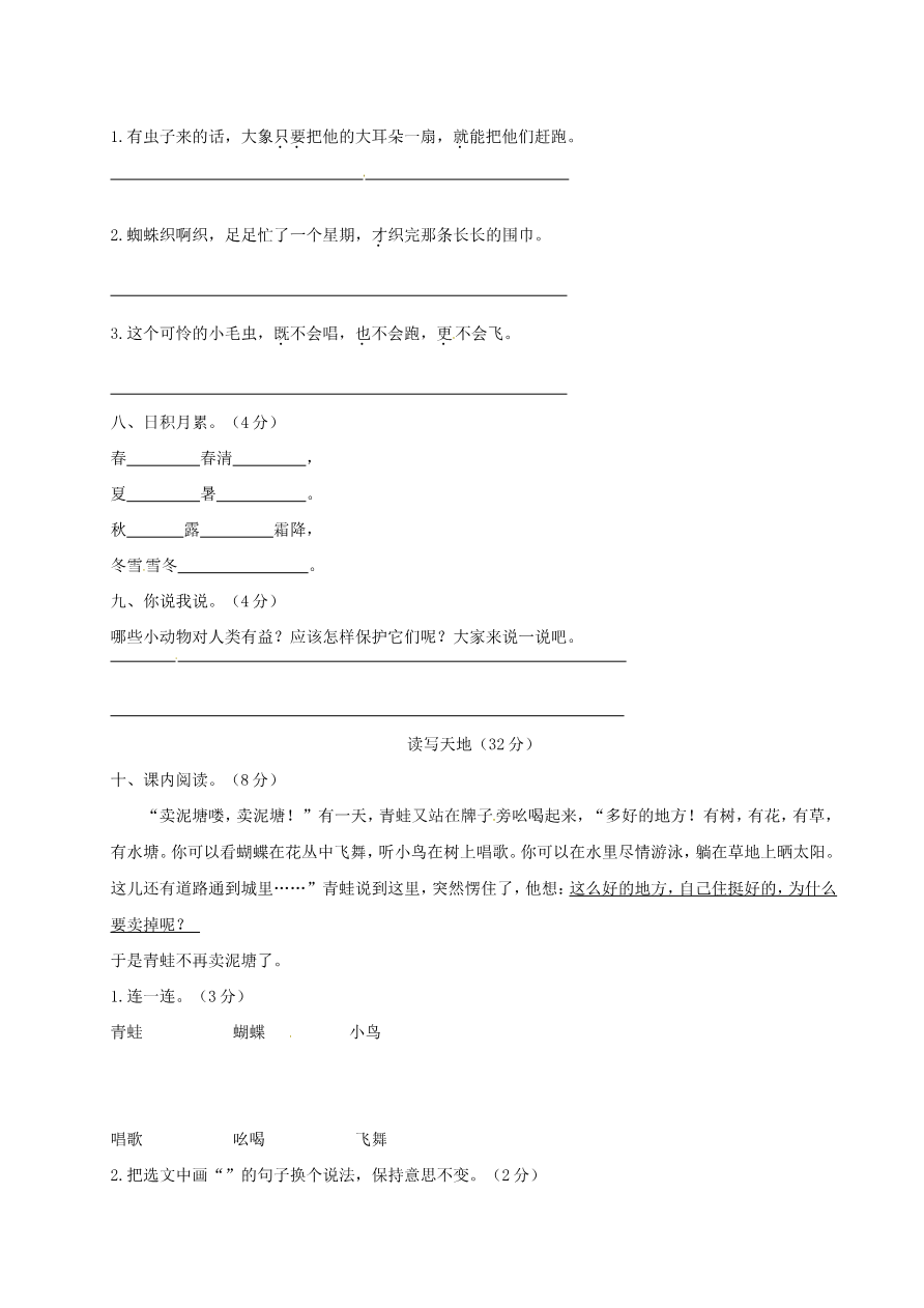 第七单元单元试卷2资料预览第 3 页