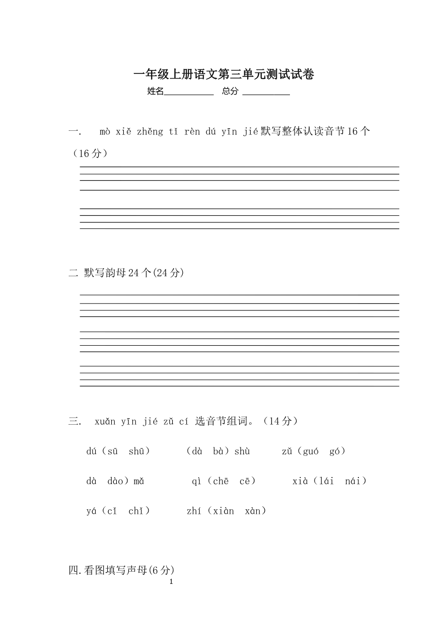 第3单元测试卷1资料预览第 1 页
