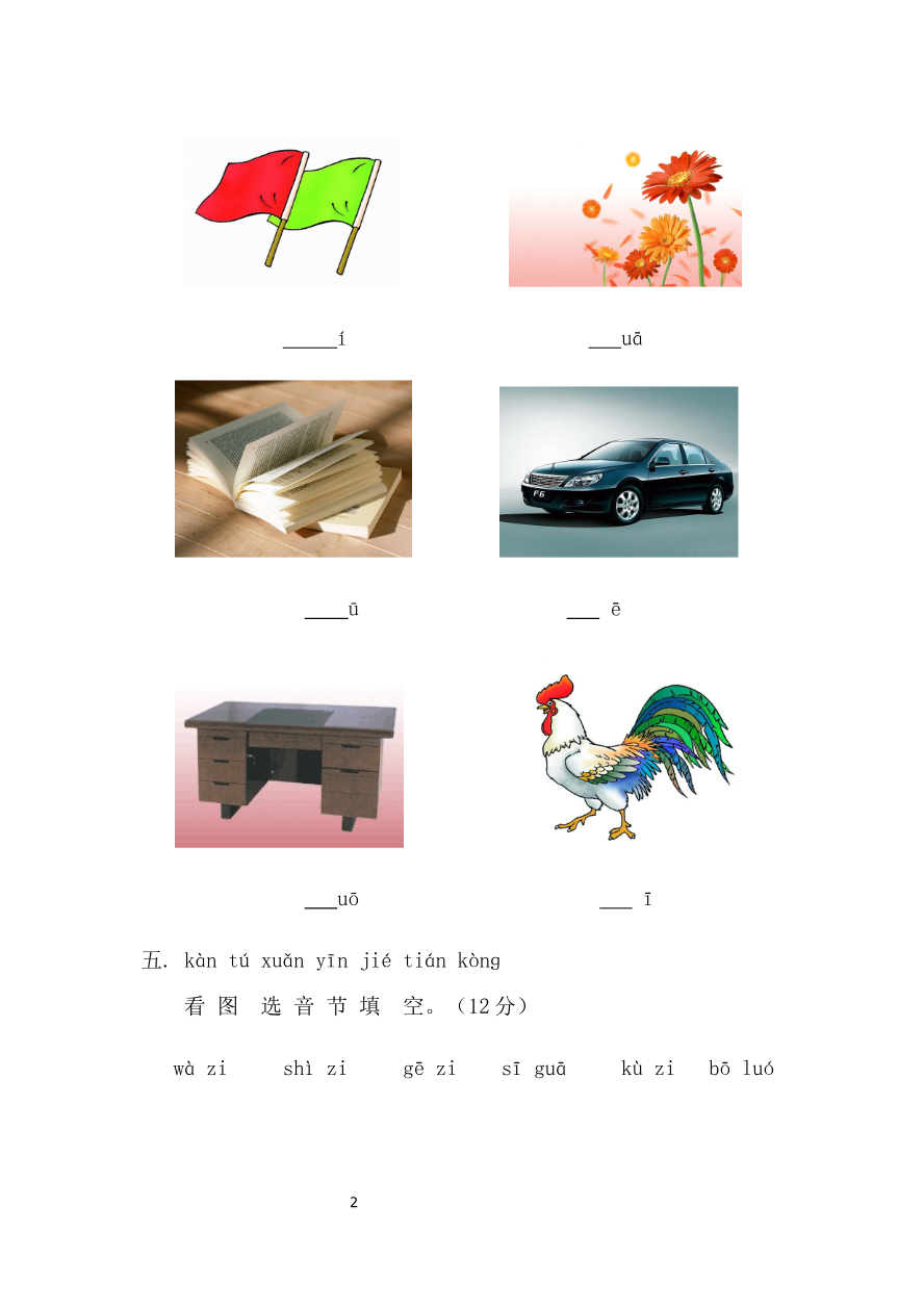 第3单元测试卷1资料预览第 2 页