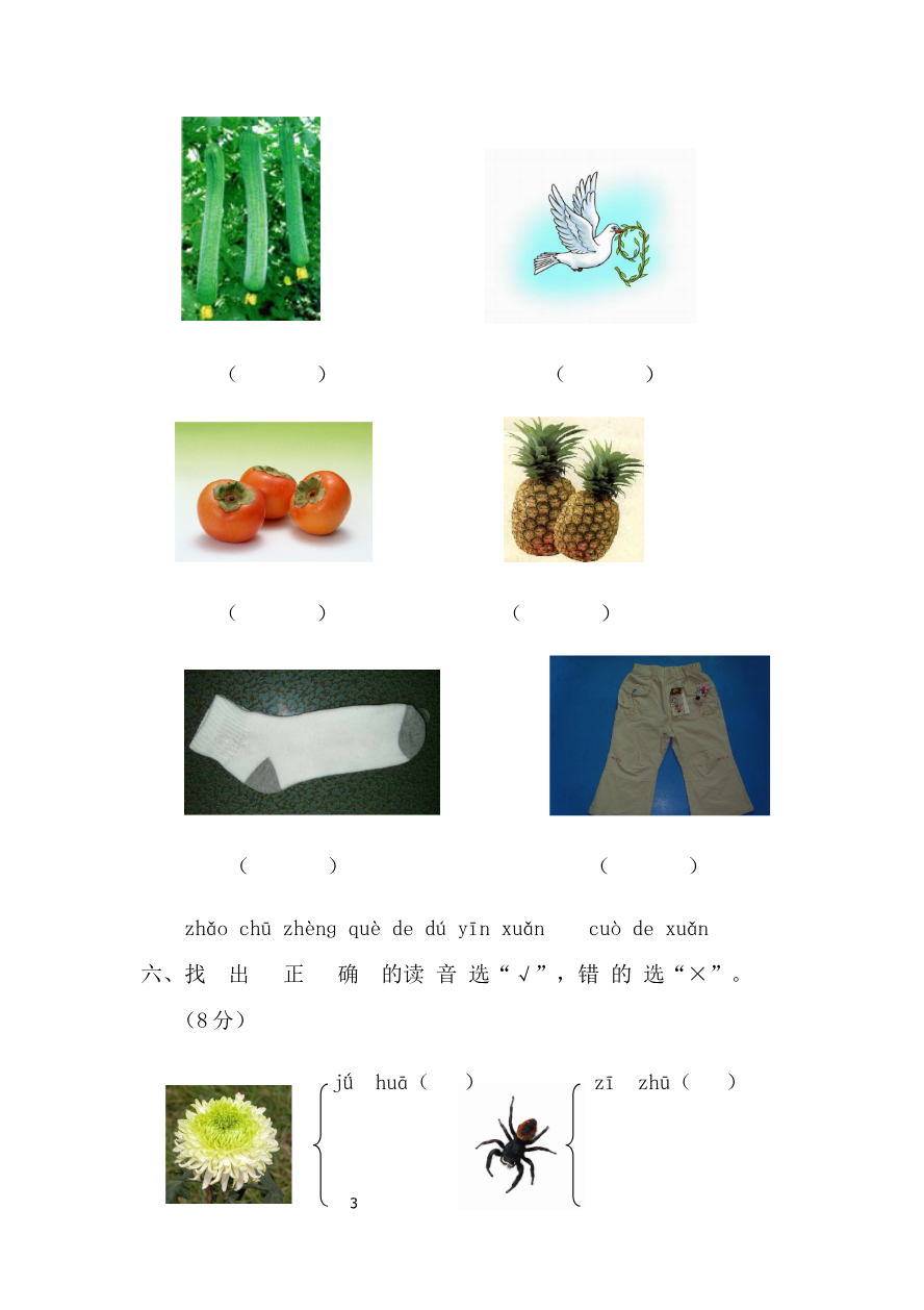 第3单元测试卷1资料预览第 3 页