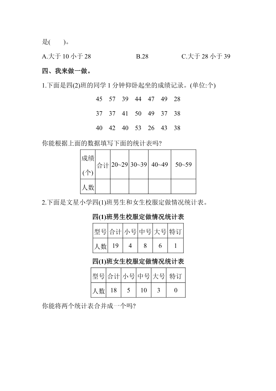 第八单元测试题资料预览第 3 页