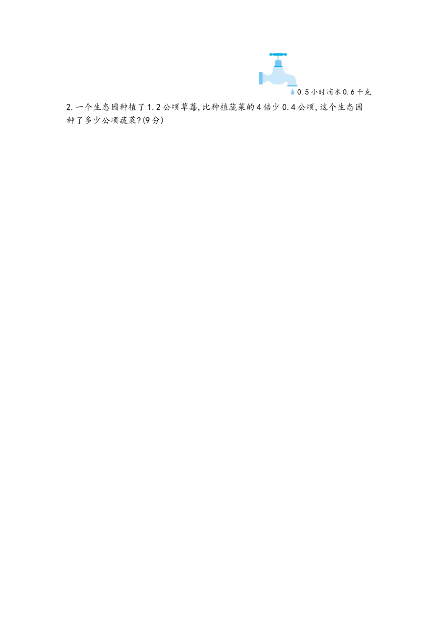 第四单元测试卷(三)资料预览第 3 页