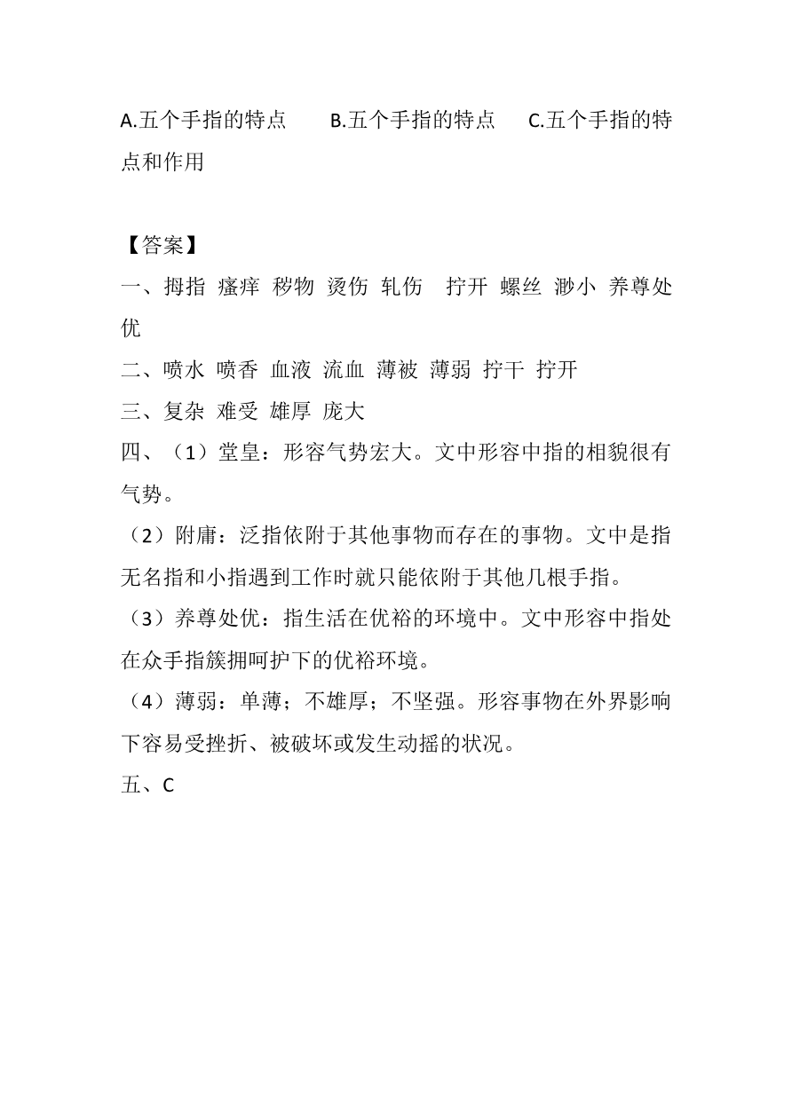 22 手指课时练资料预览第 2 页