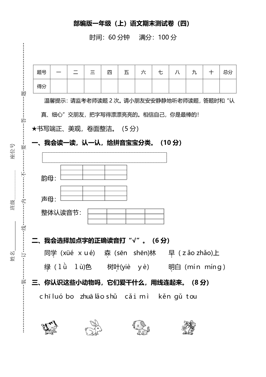 期末测试卷10资料预览第 1 页