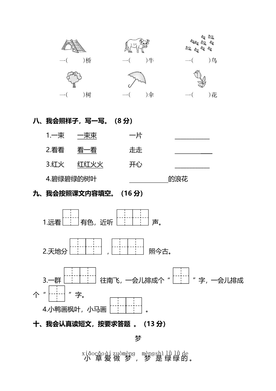 期末测试卷10资料预览第 3 页