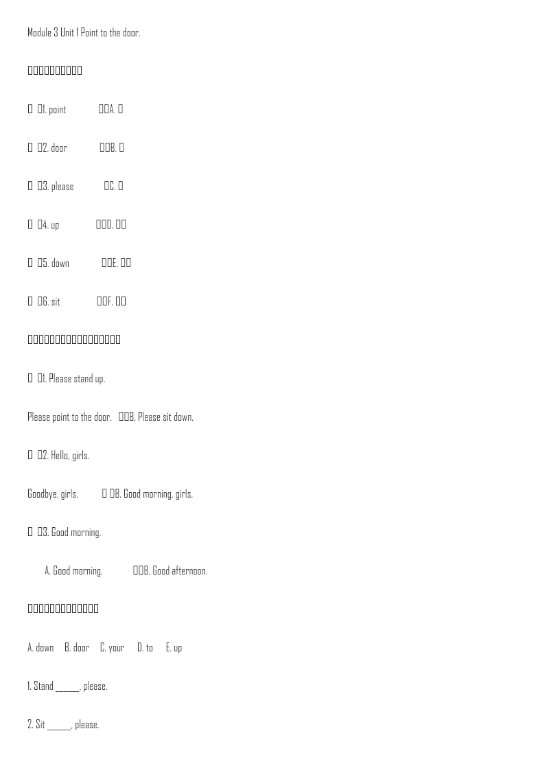 外研三上 Module 3 Unit 1资料预览第 1 页