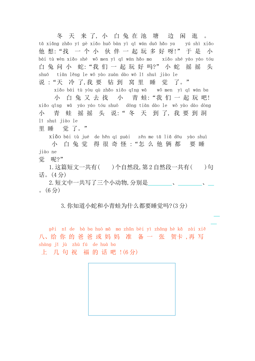 第八单元提升练习资料预览第 3 页