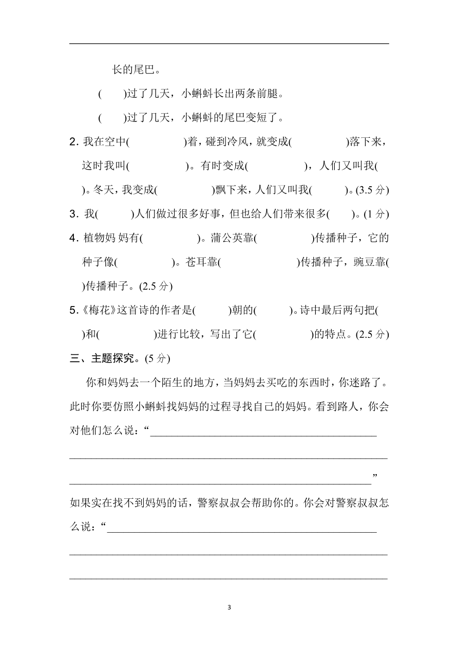第一单元B卷及参考答案资料预览第 3 页