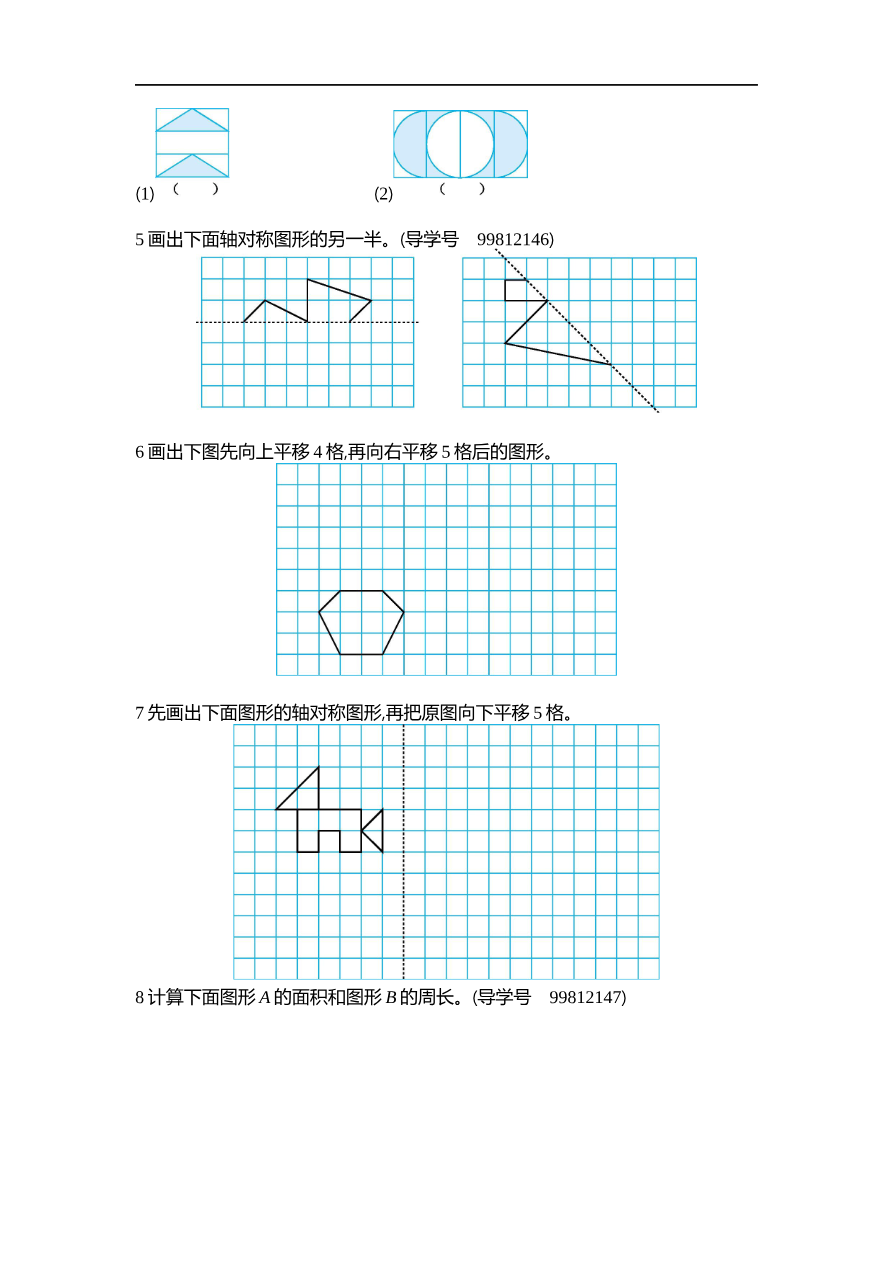 人教版四年级数学下册单元测试卷（含答案）-第7单元小数的加法和减法：第七单元检测2资料预览第 2 页