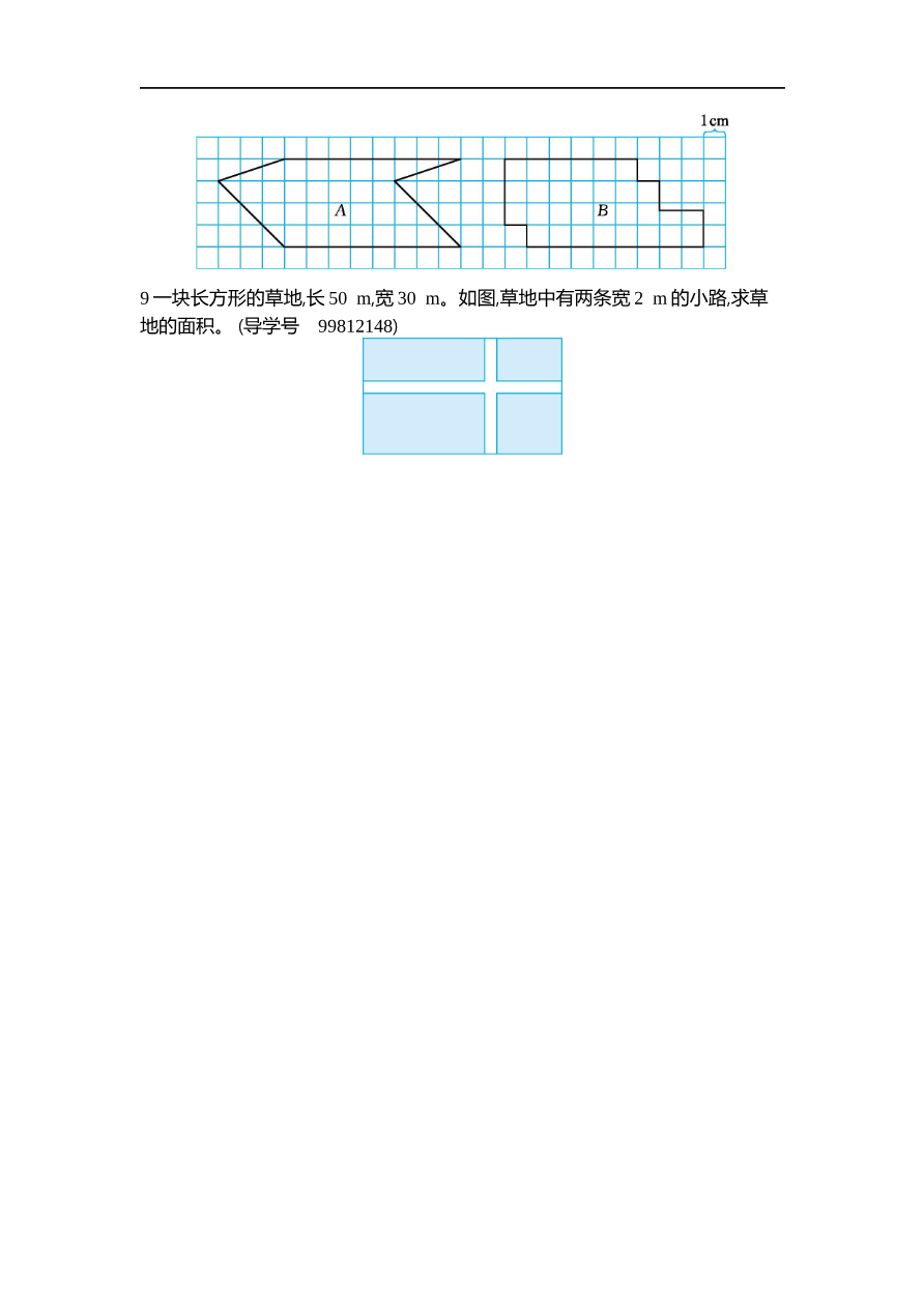 人教版四年级数学下册单元测试卷（含答案）-第7单元小数的加法和减法：第七单元检测2资料预览第 3 页