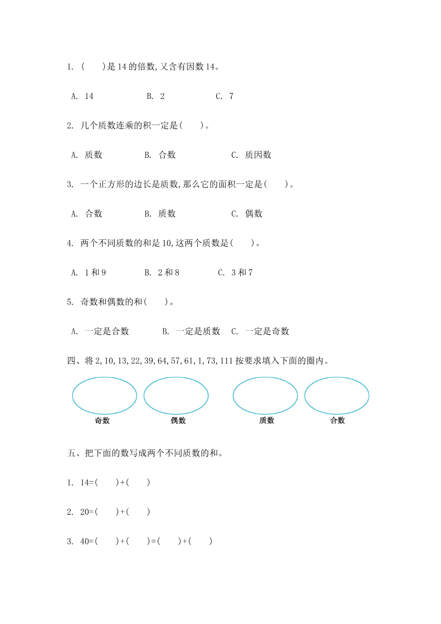 第三单元测试卷(二)资料预览第 3 页