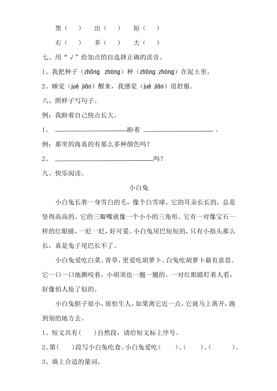 第7单元测试卷2资料预览第 2 页