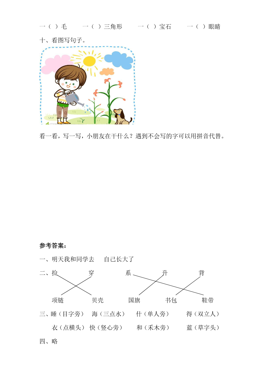 第7单元测试卷2资料预览第 3 页