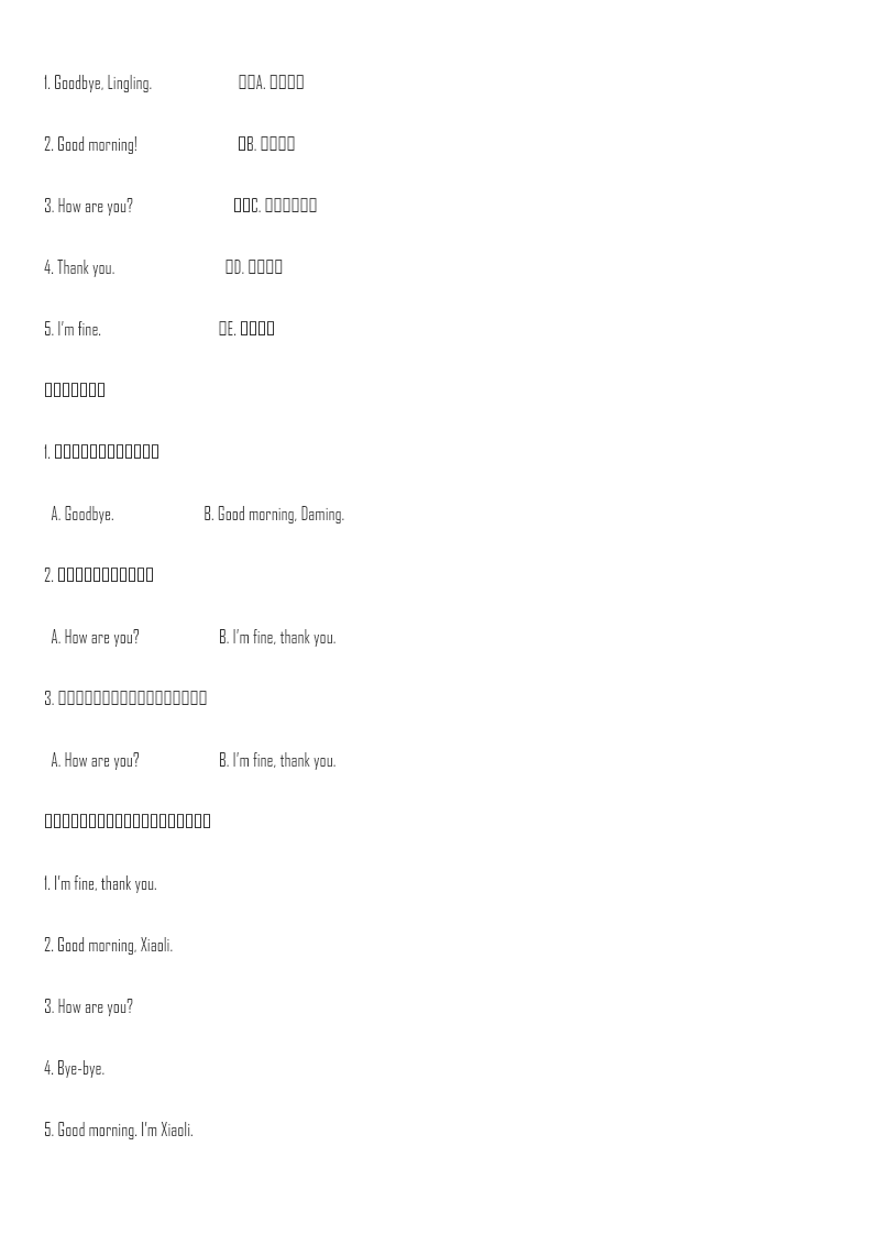 外研三上 Module 1 Unit 2资料预览第 2 页