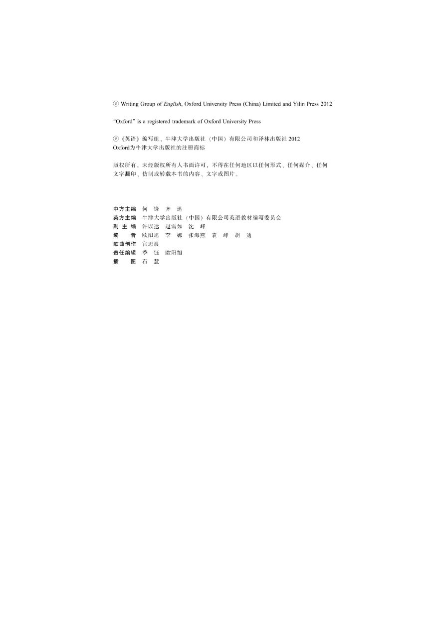 小学三年级上册译林版英语电子版课本资料预览第 3 页