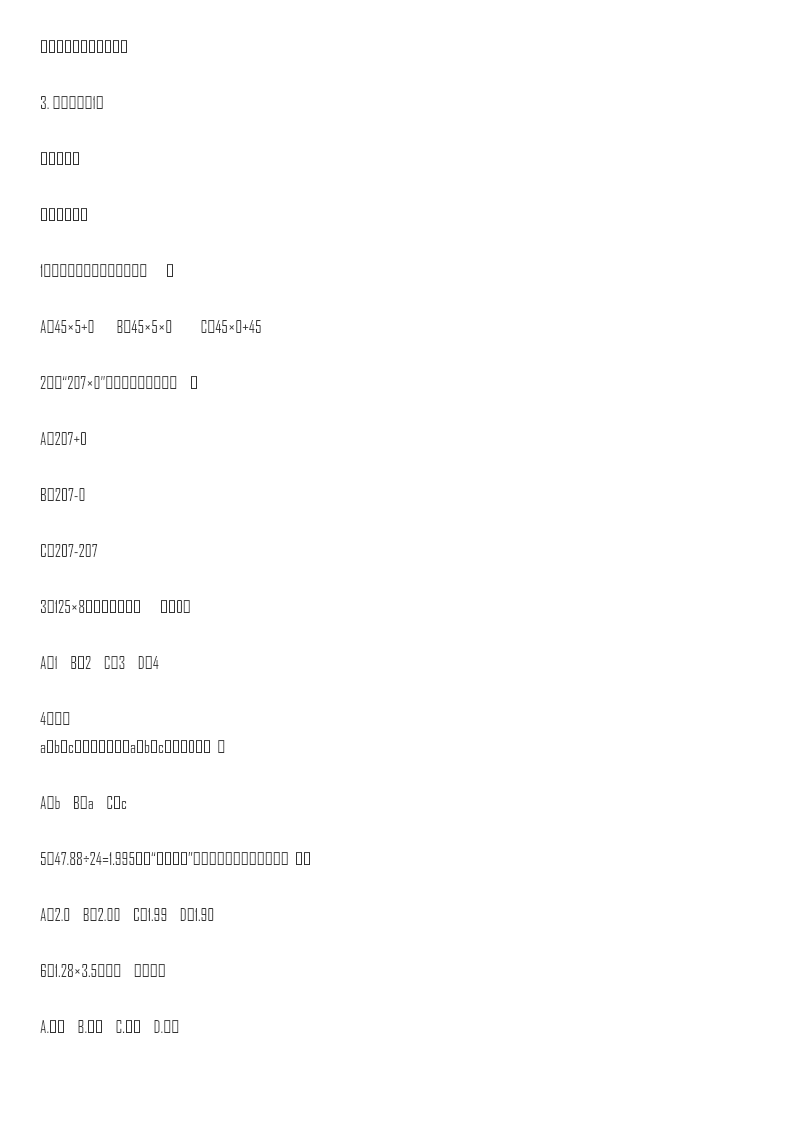 【精品】小升初数学知识专项训练一 数与代数-3.数的运算(1)(16页)资料预览第 1 页