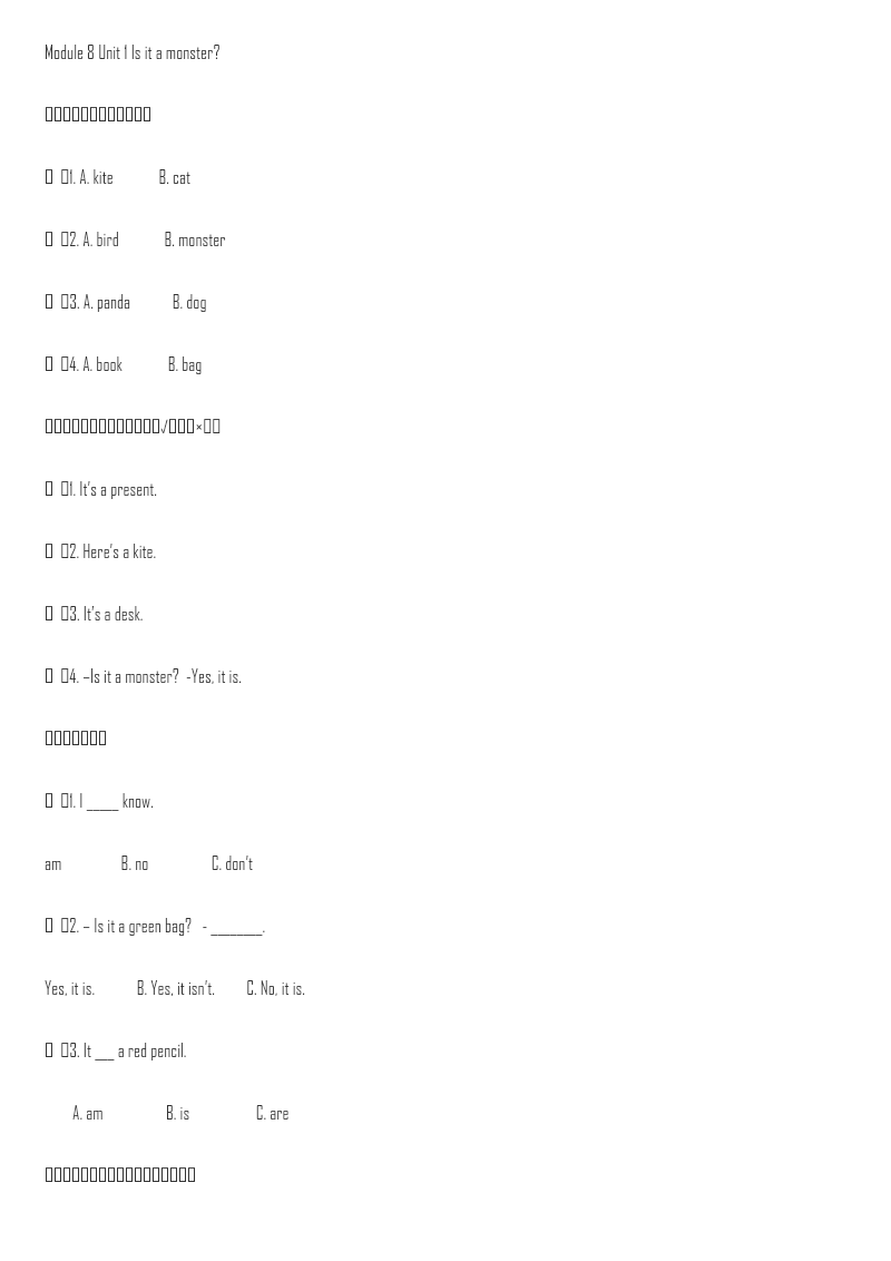 外研三上 Module 8 Unit 1资料预览第 1 页