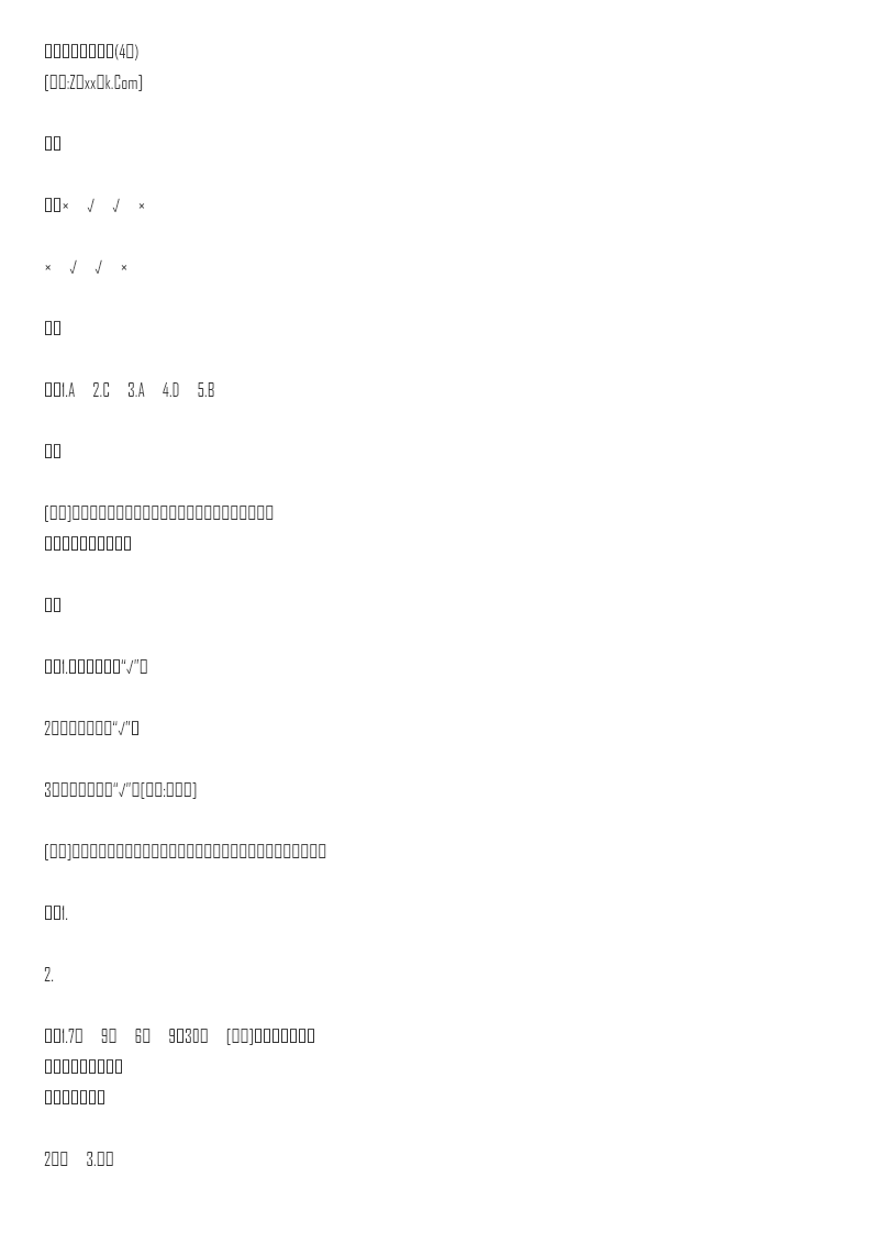 第二单元达标检测卷∣青岛版（含答案）资料预览第 3 页