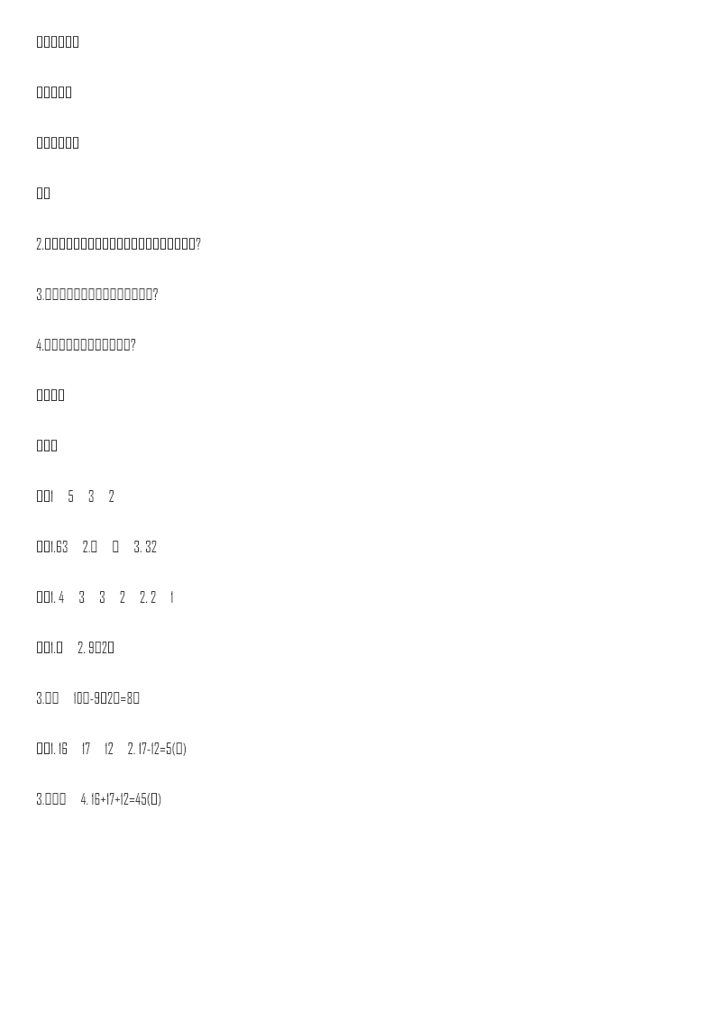 第七单元测试卷1资料预览第 3 页
